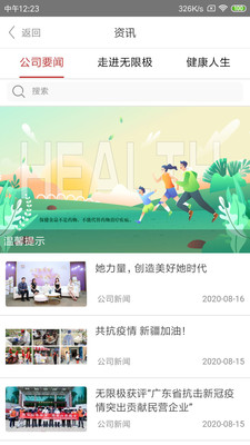 无限极app最新版免费下载-无限极中国手机版下载