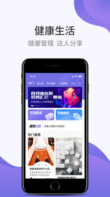 壹邦app下载安装-壹邦健康平台最新版下载