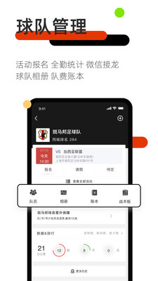 斑马邦球员卡app下载安装-斑马邦最新手机版下载
