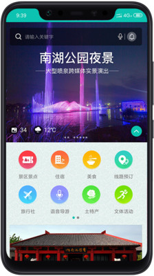 亳州旅游景点指南最新版下载-亳州旅游手机版攻略下载
