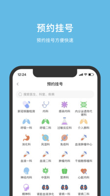 北京儿童医院挂号app免费下载-北京儿童医院在线问答官网下载