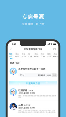 北京儿童医院挂号app免费下载