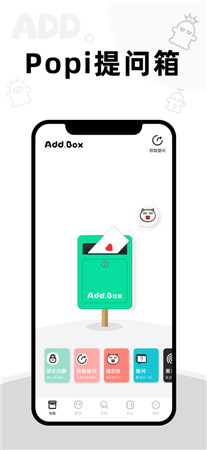 AddBox最新版app下载-AddBox手机版下载