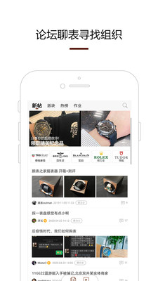 腕表之家二手名表app免费下载-腕表之家欧米伽最新版下载