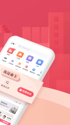 上海中原地产租房信息免费下载-上海中原城市广场app下载