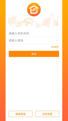 光谷e家社区服务app免费下载