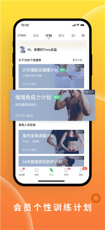 咕咚最新版app免费下载-咕咚手机客户端官网下载安装