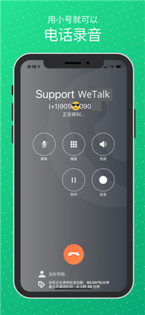 WeTalk最新版app下载-WeTalk官方手机版下载