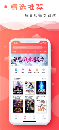 飞卢小说破解版app下载无限书币-飞卢小说最新版手机客户端下载安装