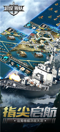 超级舰队破解版游戏下载无限钻石-超级舰队最新版手游手机下载