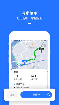 美团打车司机端app下载安卓版本-美团打车司机端最新版本