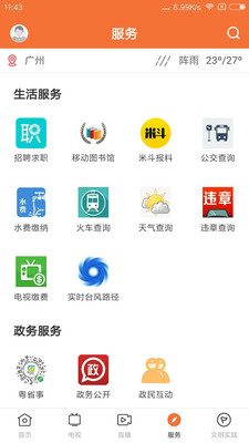 魅力恩平二维码app免费下载-魅力恩平最新版手机软件下载