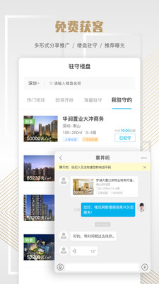 楼讯云店app下载苹果版-楼讯云店手机最新版免费下载