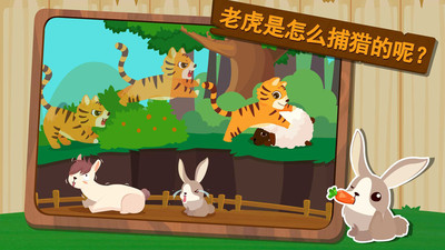 森林动物早教游戏下载-森林动物最新版做早操下载