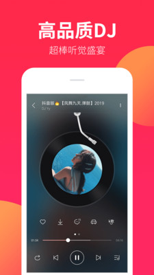 DJ嗨嗨网2021最新版下载-DJ嗨嗨手机版app下载