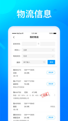 莱月再生平台app免费下载-莱月再生最新版乘客版下载