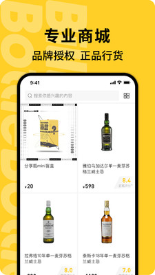 百瓶社区app免费下载-百瓶酒柜最新版下载