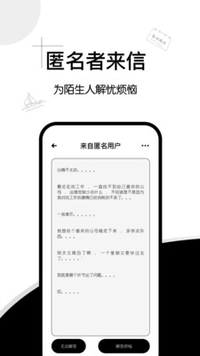 解忧集市苹果版app下载-解忧集市心得体会最新版下载