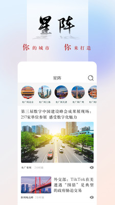 央广网中国之声手机app下载-央广网新闻联播电台下载