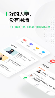 中国大学MOOC手机版app下载-中国大学MOOC慕课最新版下载