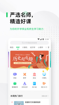 中国大学MOOC手机版app下载-中国大学MOOC慕课最新版下载