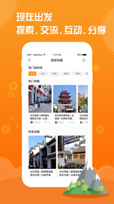 茶旅云科技app下载-茶旅云台山最新版下载