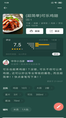 快小厨app商标免费下载-快小厨大腕饭最新版下载