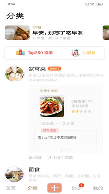 快小厨app商标免费下载-快小厨大腕饭最新版下载
