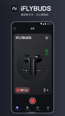 iFLYBUDS语音输入app下载