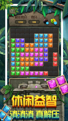 方块逻辑拼图苹果版益智游戏下载-方块逻辑拼图手游最新版下载