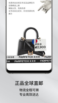 FARFETCH中文版2022优惠码下载-FARFETCH发发奇最新版下载
