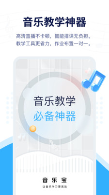 音乐宝app苹果系统免费下载