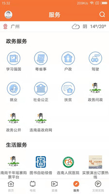 甘美连南卡券包app下载-甘美连南新闻平台最新版下载