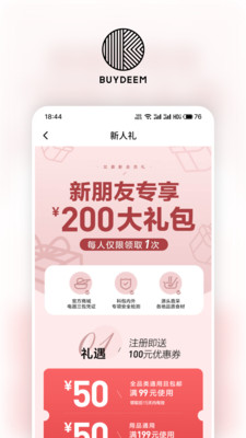 北鼎官方旗舰店最新版下载-北鼎手机版app免费下载