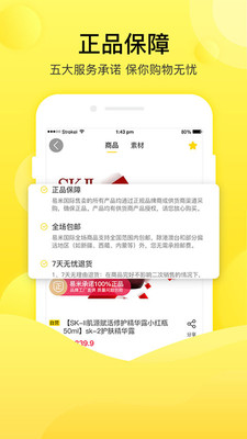 易米国际正品商城海淘平台下载-易米国际最新版app下载