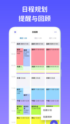 看见时间CubiCubi手机版下载-看见时间中文版提示闹钟下载