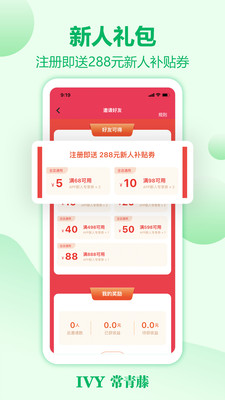 常青藤网上药店最新版app下载-常青藤网上药店手机版软件下载