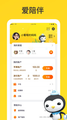 宝贝王早教中心最新版下载-宝贝王儿歌乐园app下载