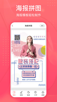 拼图王长图组合app下载-拼图王最新版照片处理下载