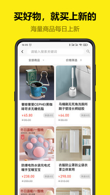 悦穆app苹果版下载-悦穆电商平台最新版下载
