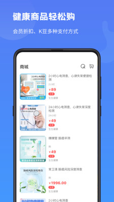 启康保预约挂号app下载-启康保线上药店最新版下载