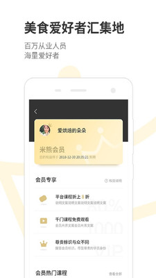 米熊俱乐部2022app下载-米熊最新版手机软件下载