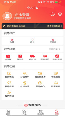 东方快购网上商城app下载-东方快购最新版手机软件下载