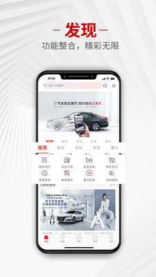 广汽本田官方正版app下载