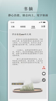 悦图文案广告设计最新版下载-悦图文案手机版app免费下载