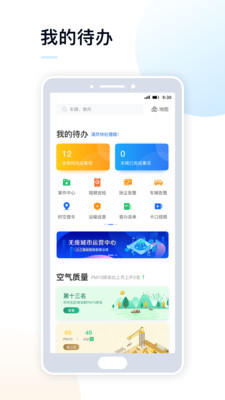 天府蓝最新版app免费下载