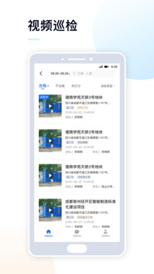 天府蓝最新版app免费下载-天府蓝城市规划手机版下载