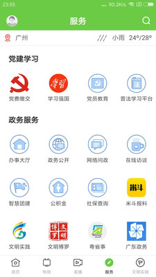 罗浮新闻app苹果版下载-罗浮新闻手机版资讯直播下载
