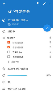 安果ToDo日程规划最新版下载-安果ToDoapp手机版免费下载
