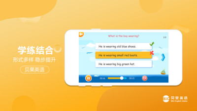 贝果英语教材激活码下载-贝果英语最新版app下载